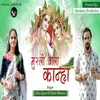 About Murli Wala Kanha Song